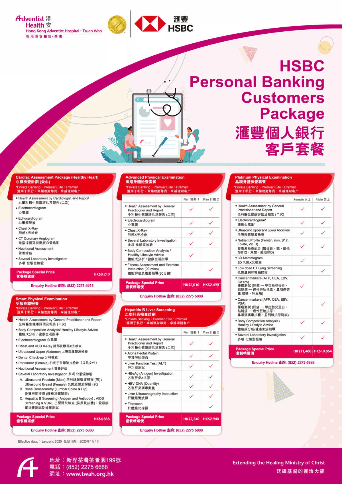 TWAH Bank Promotion Poster_HSBC-TC_01_頁面_1